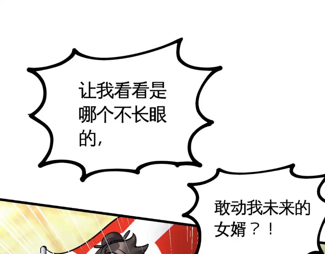 《龙王殿》147 地狱行者在此！ 第33页