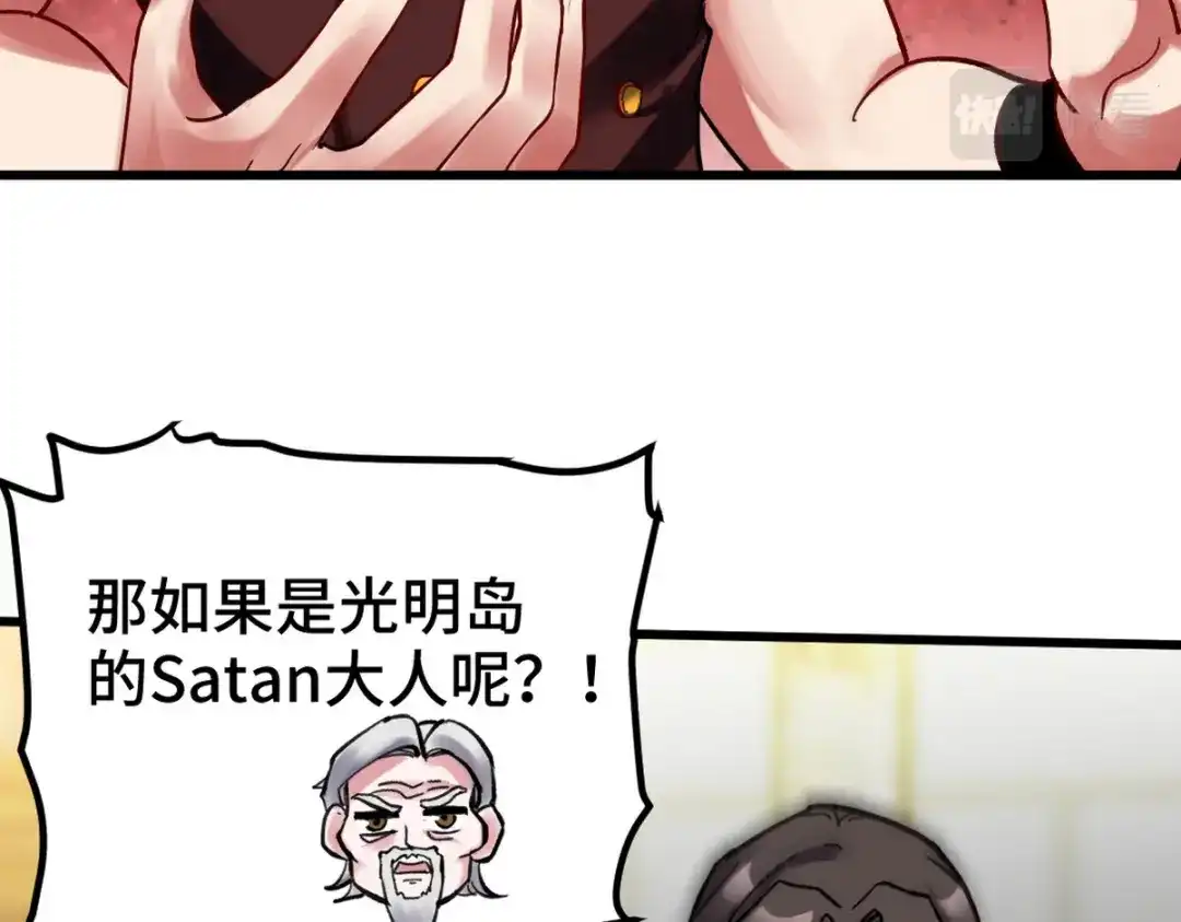 《龙王殿》147 地狱行者在此！ 第50页