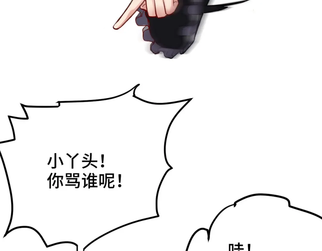 《龙王殿》147 地狱行者在此！ 第44页