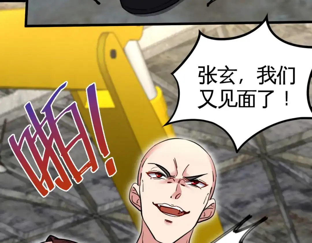 《龙王殿》147 地狱行者在此！ 第23页