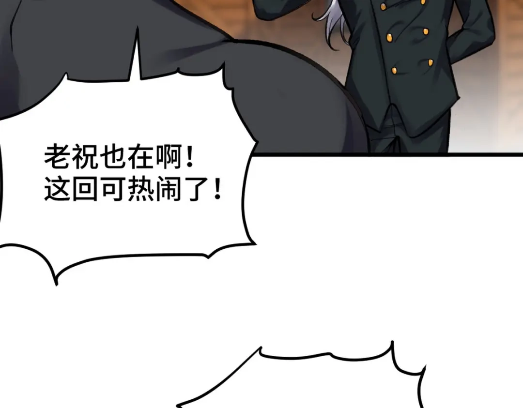 《龙王殿》147 地狱行者在此！ 第41页