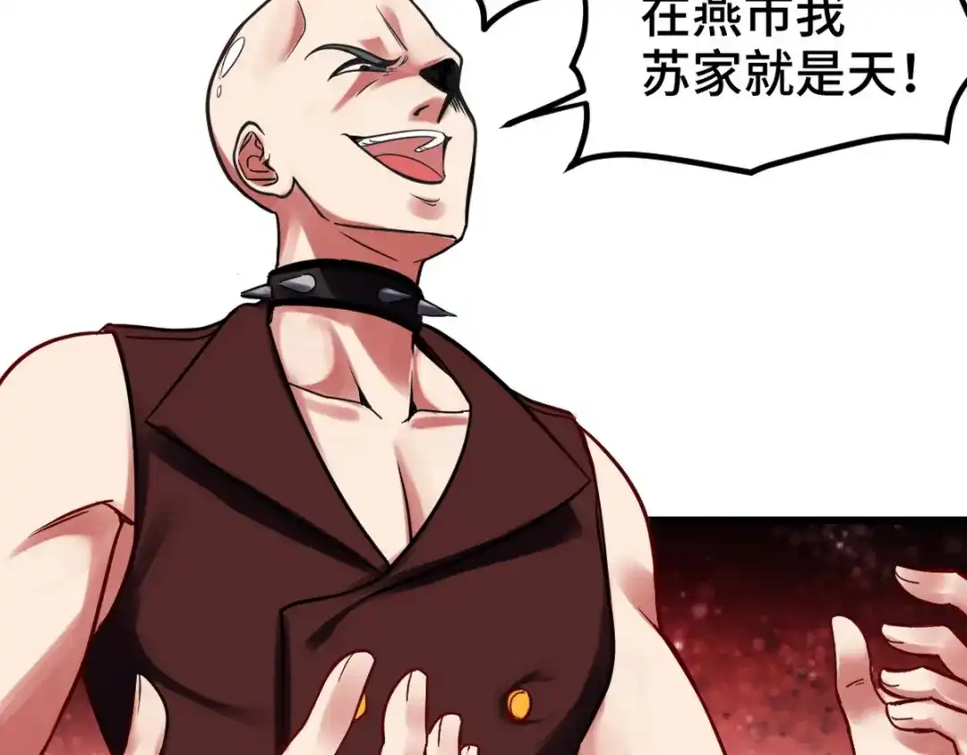 《龙王殿》147 地狱行者在此！ 第49页