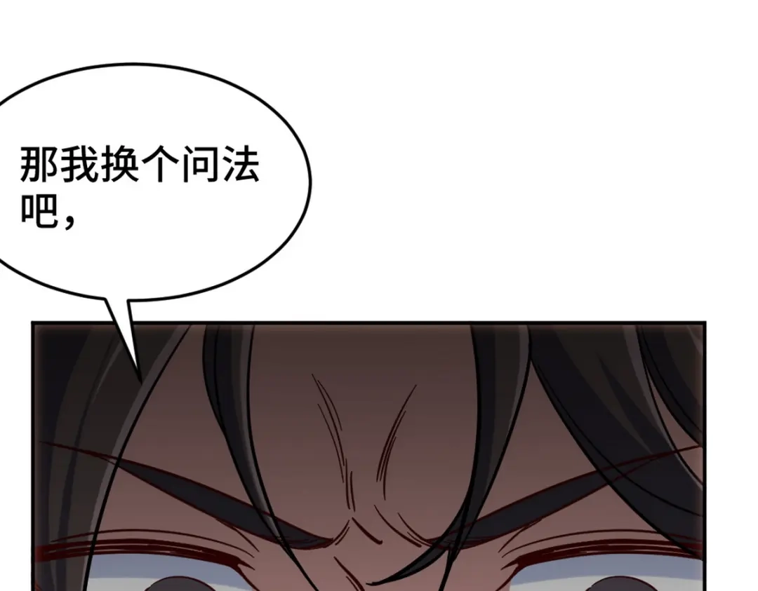 《龙王殿》148 警告一次 第37页