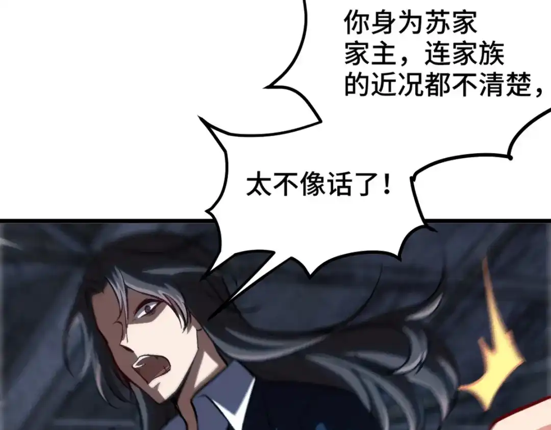 《龙王殿》148 警告一次 第42页
