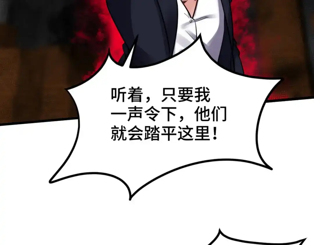 《龙王殿》148 警告一次 第9页