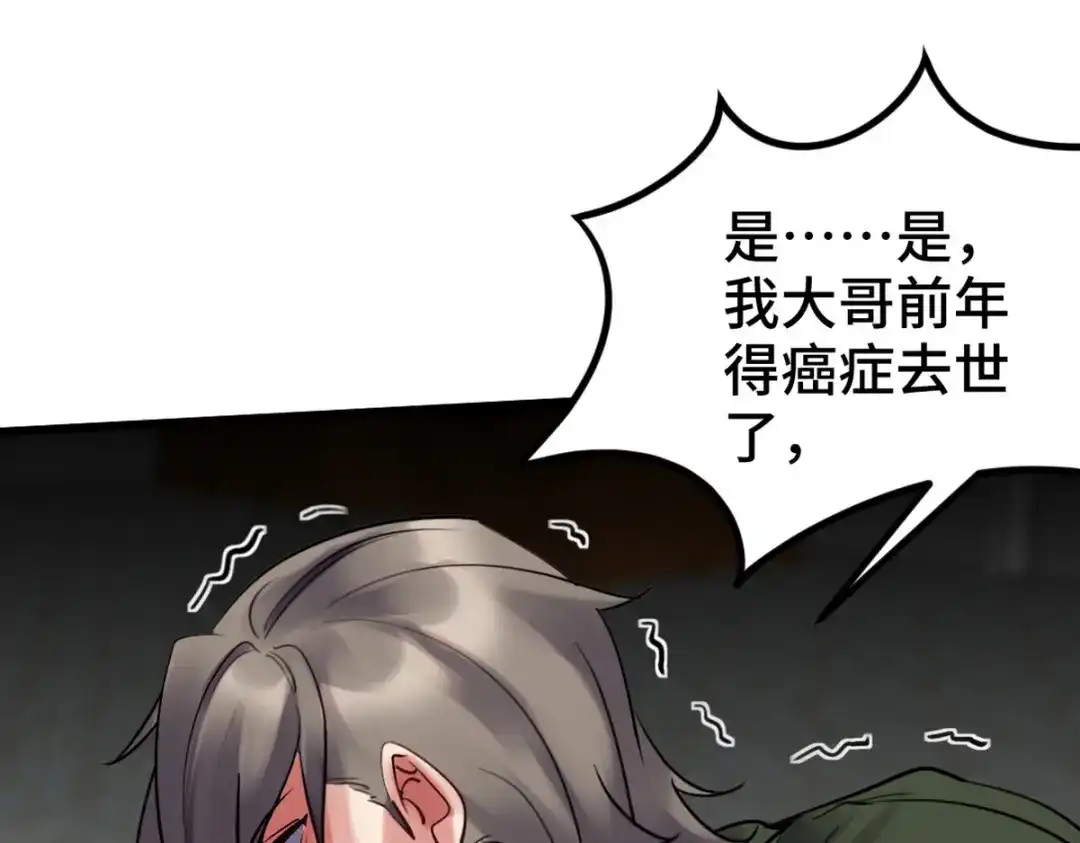 《龙王殿》148 警告一次 第23页