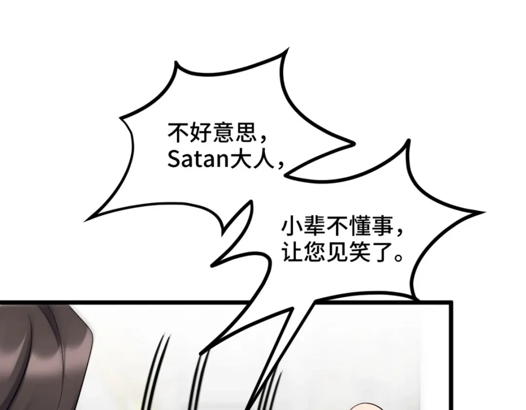 《龙王殿》148 警告一次 第19页