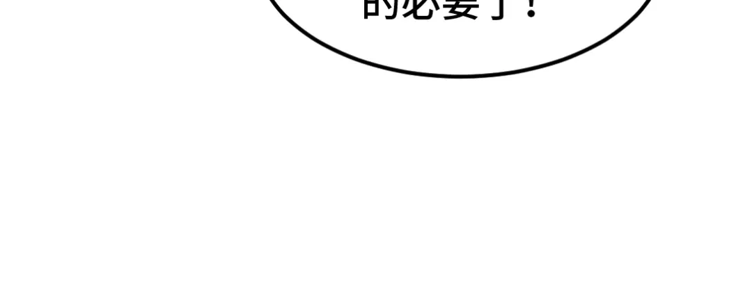 《龙王殿》148 警告一次 第64页