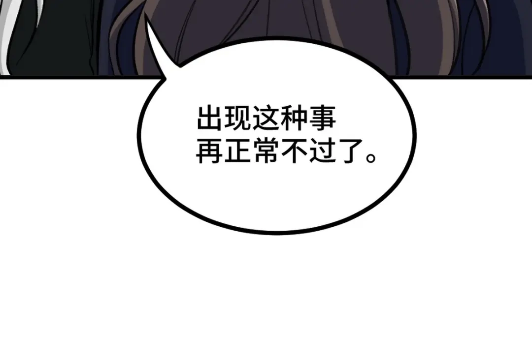 《龙王殿》148 警告一次 第46页