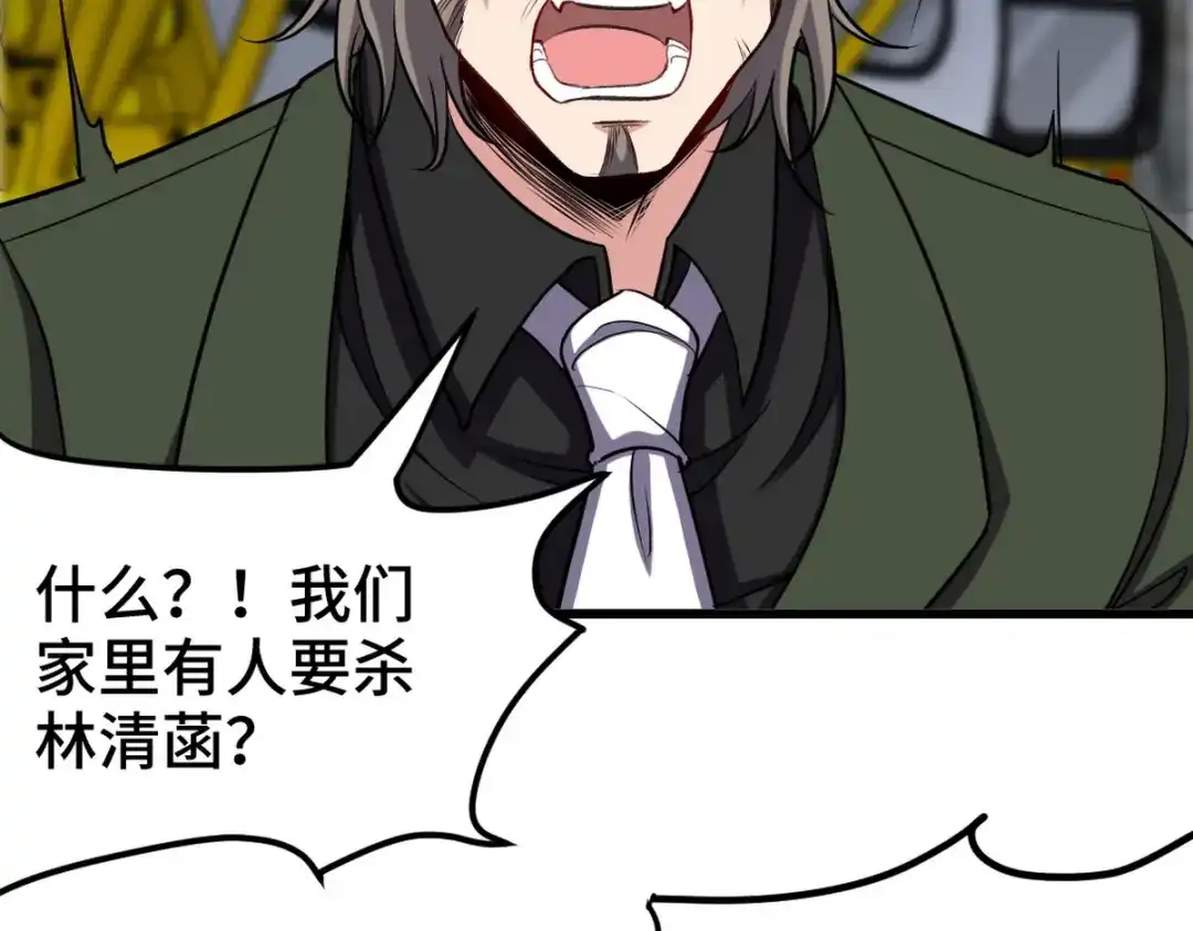 《龙王殿》148 警告一次 第41页