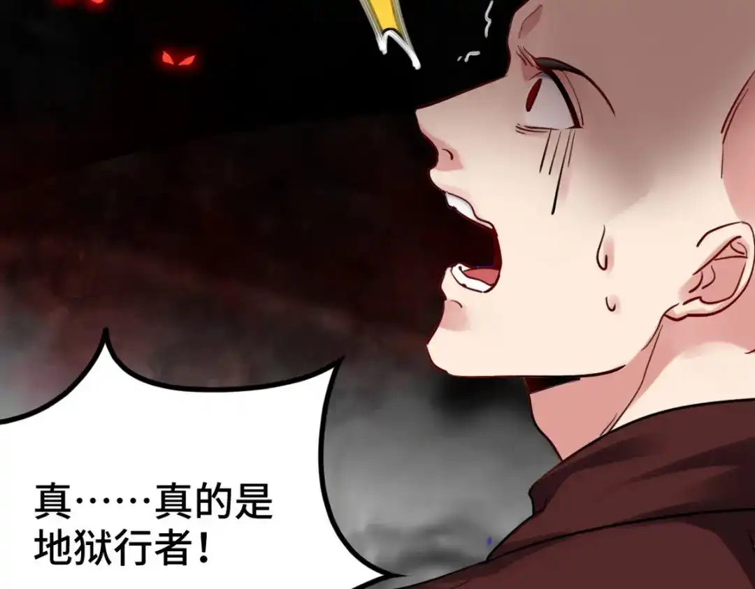 《龙王殿》148 警告一次 第6页