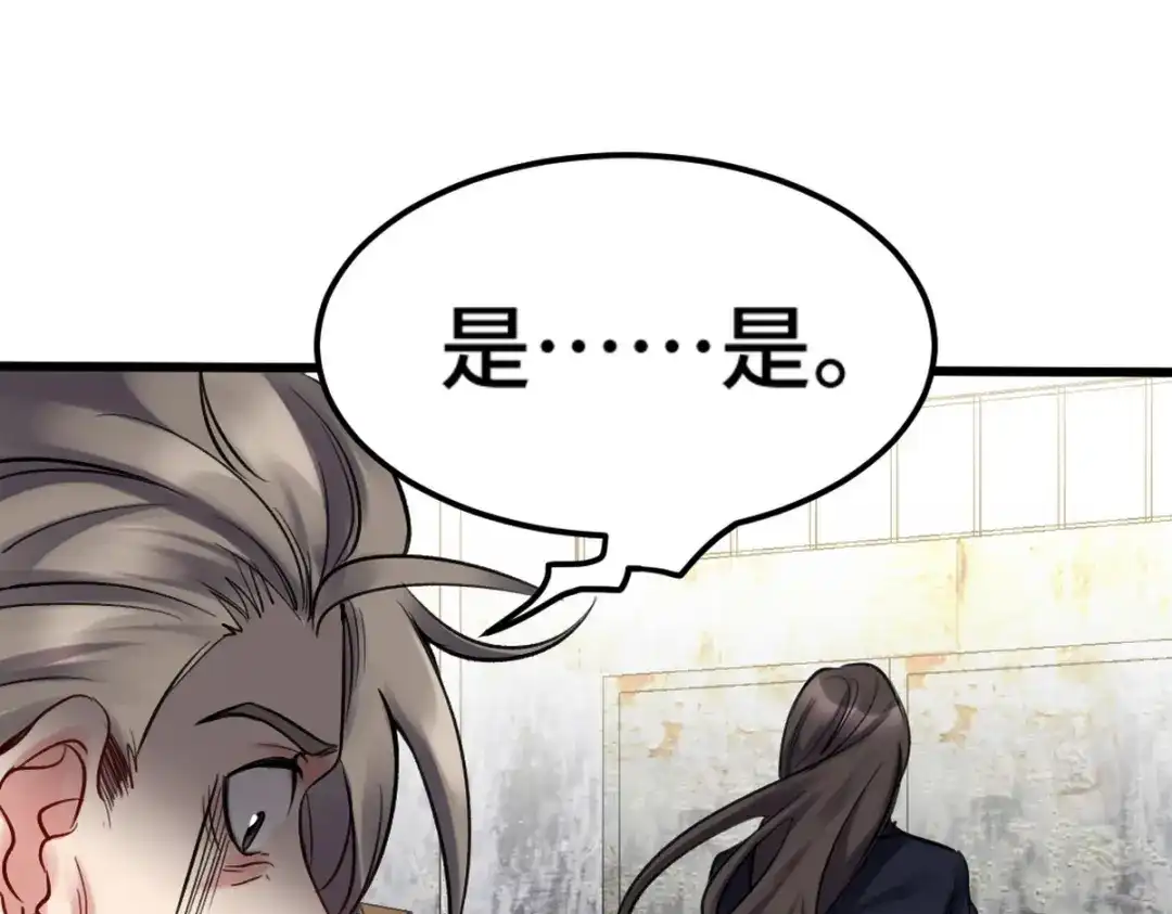 《龙王殿》148 警告一次 第65页