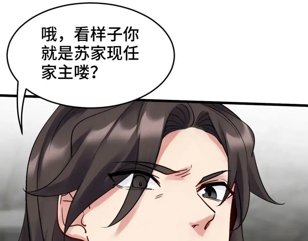 《龙王殿》148 警告一次 第21页