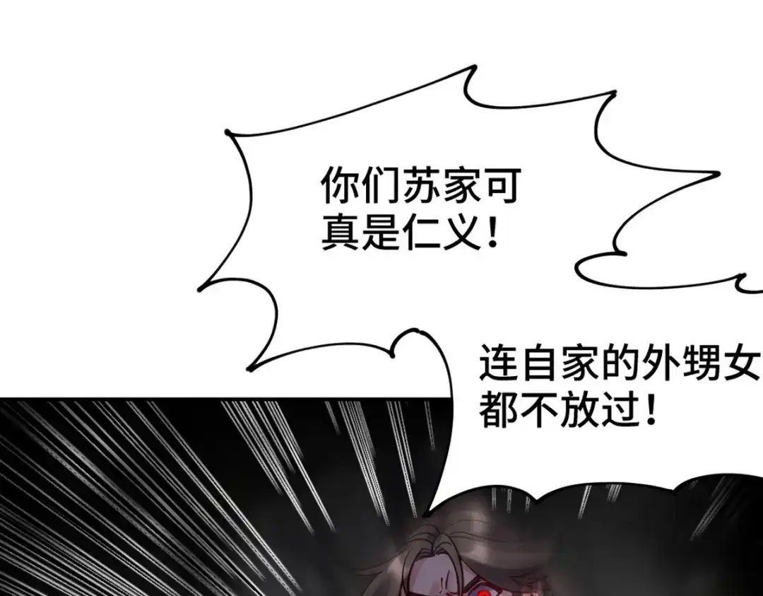 《龙王殿》148 警告一次 第30页