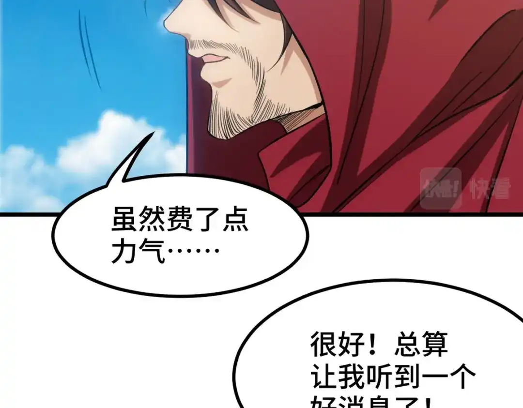 《龙王殿》148 警告一次 第75页