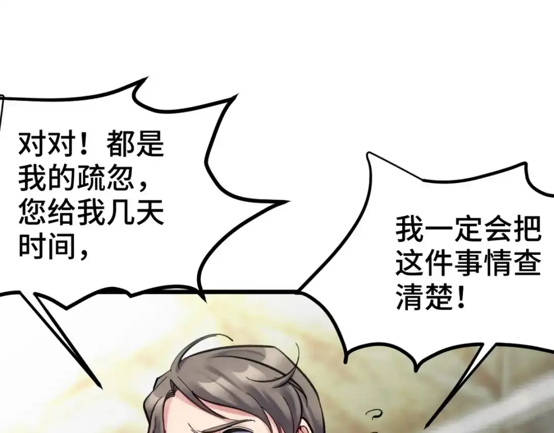 《龙王殿》148 警告一次 第47页