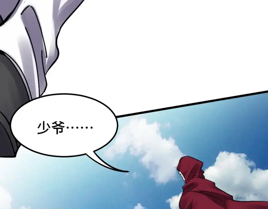 《龙王殿》148 警告一次 第71页
