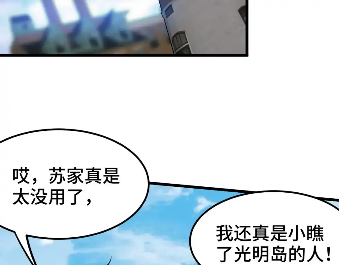 《龙王殿》148 警告一次 第68页