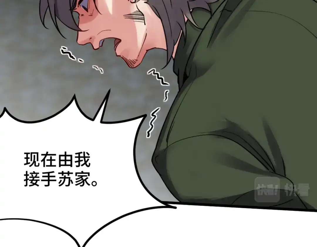 《龙王殿》148 警告一次 第24页
