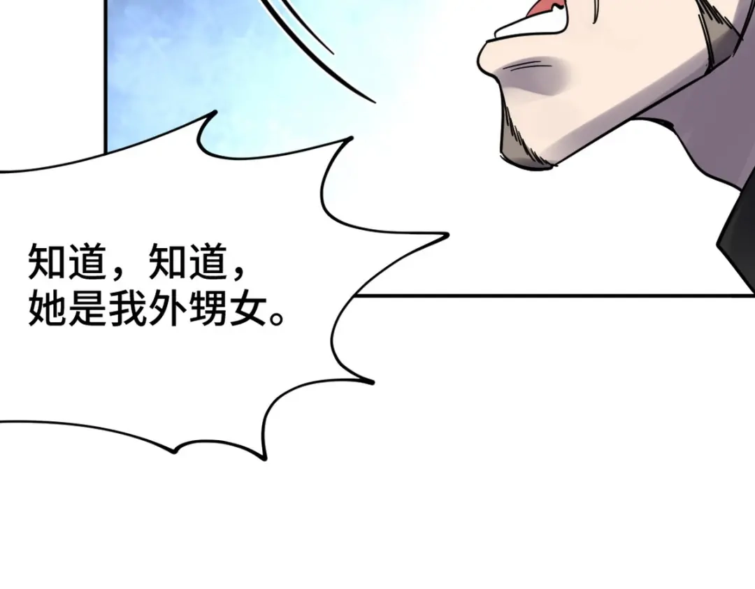 《龙王殿》148 警告一次 第29页