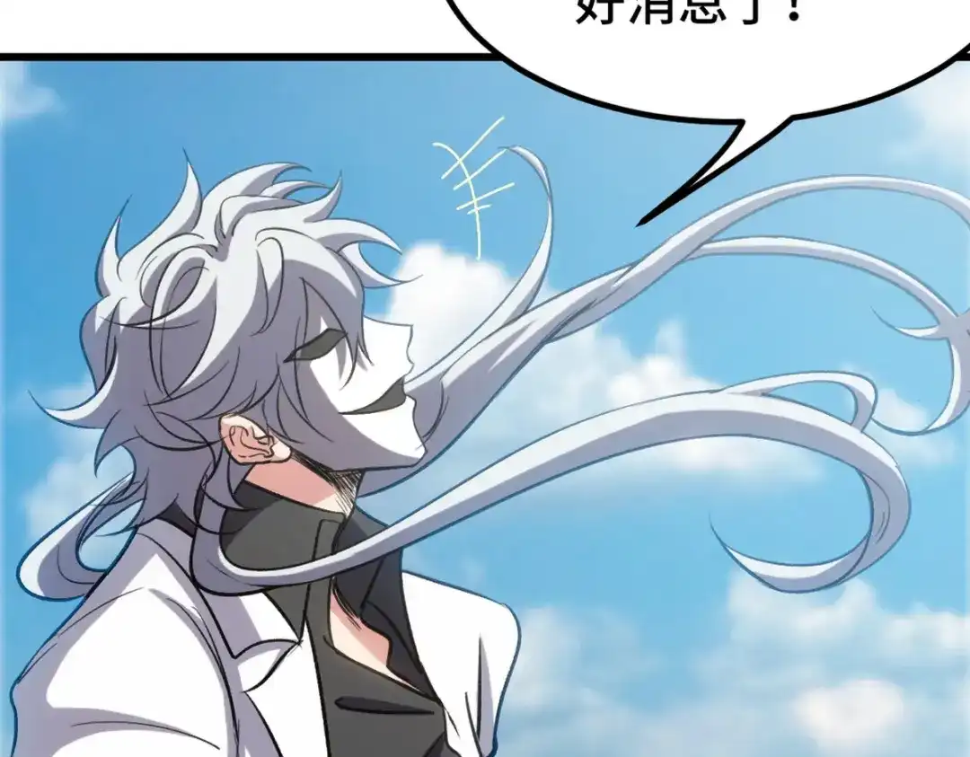 《龙王殿》148 警告一次 第76页