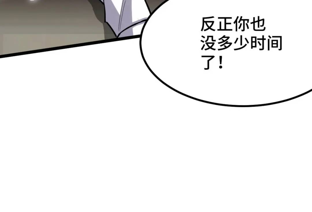 《龙王殿》148 警告一次 第80页