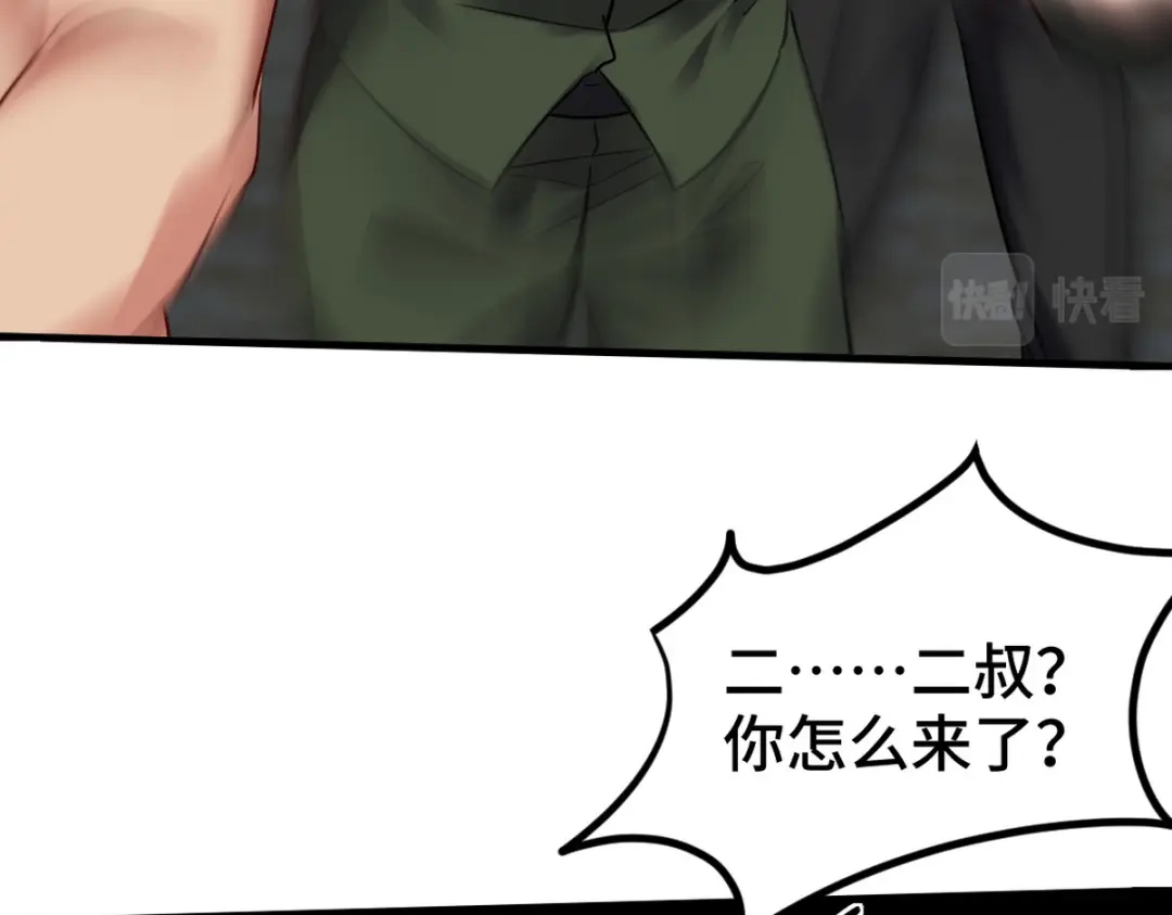 《龙王殿》148 警告一次 第14页