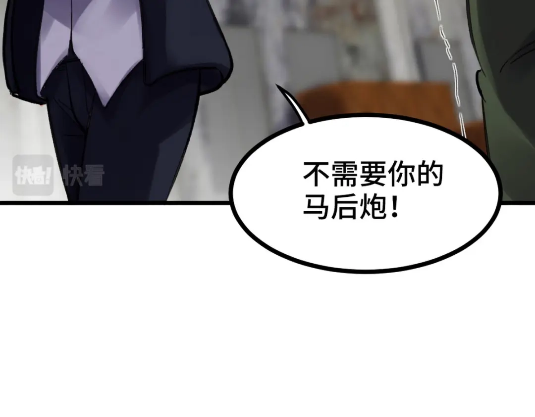 《龙王殿》148 警告一次 第51页