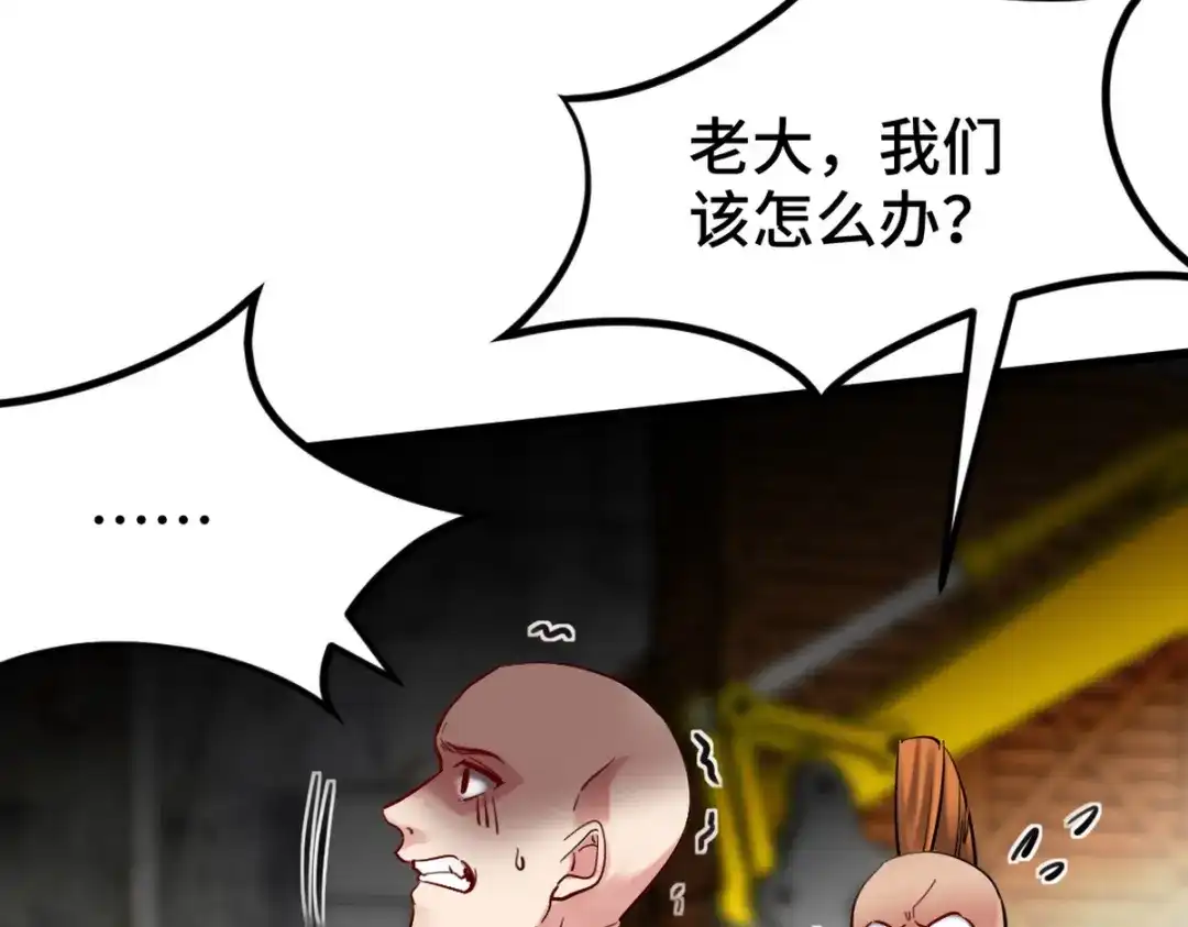 《龙王殿》148 警告一次 第10页