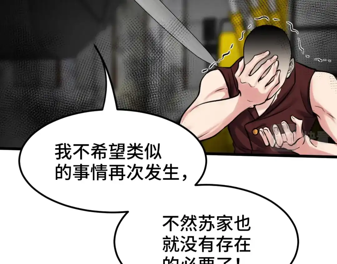 《龙王殿》148 警告一次 第63页