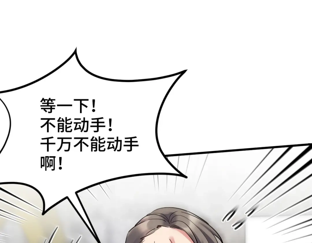 《龙王殿》148 警告一次 第12页