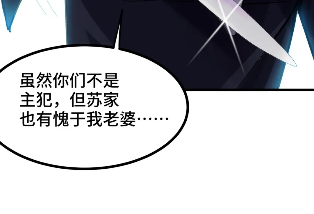 《龙王殿》148 警告一次 第53页