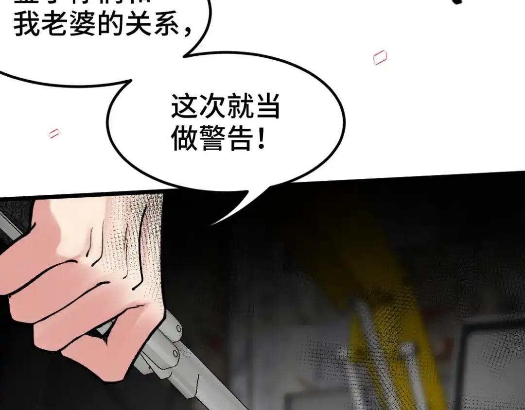 《龙王殿》148 警告一次 第62页