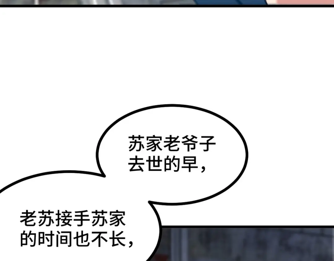《龙王殿》148 警告一次 第44页
