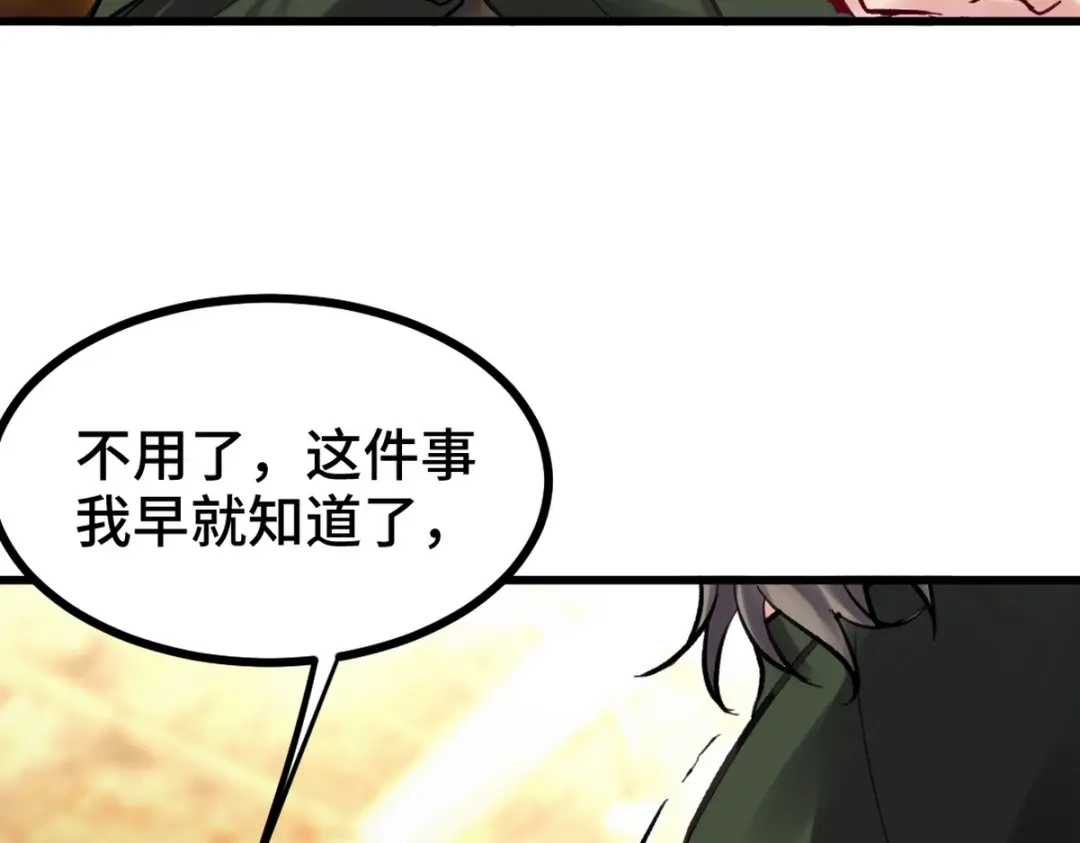 《龙王殿》148 警告一次 第49页