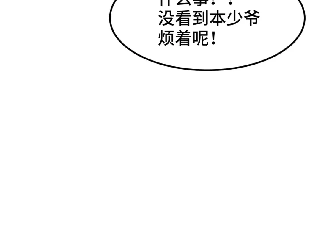 《龙王殿》148 警告一次 第73页