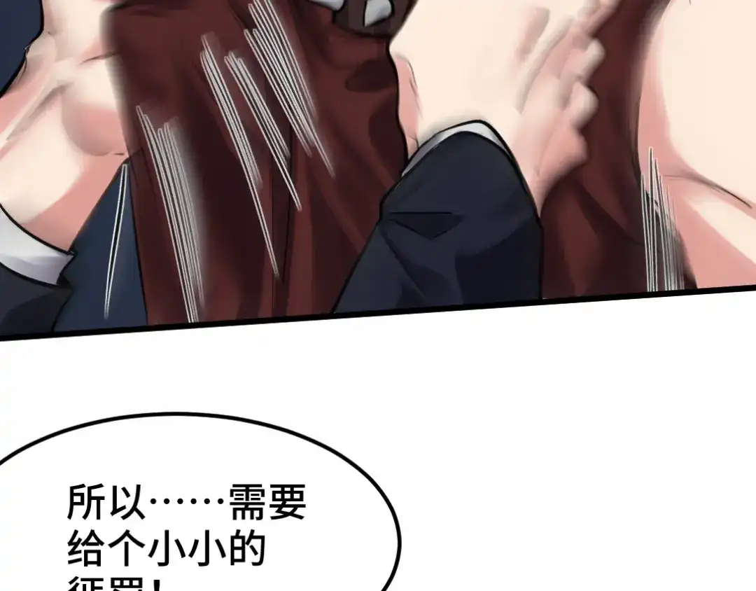 《龙王殿》148 警告一次 第55页