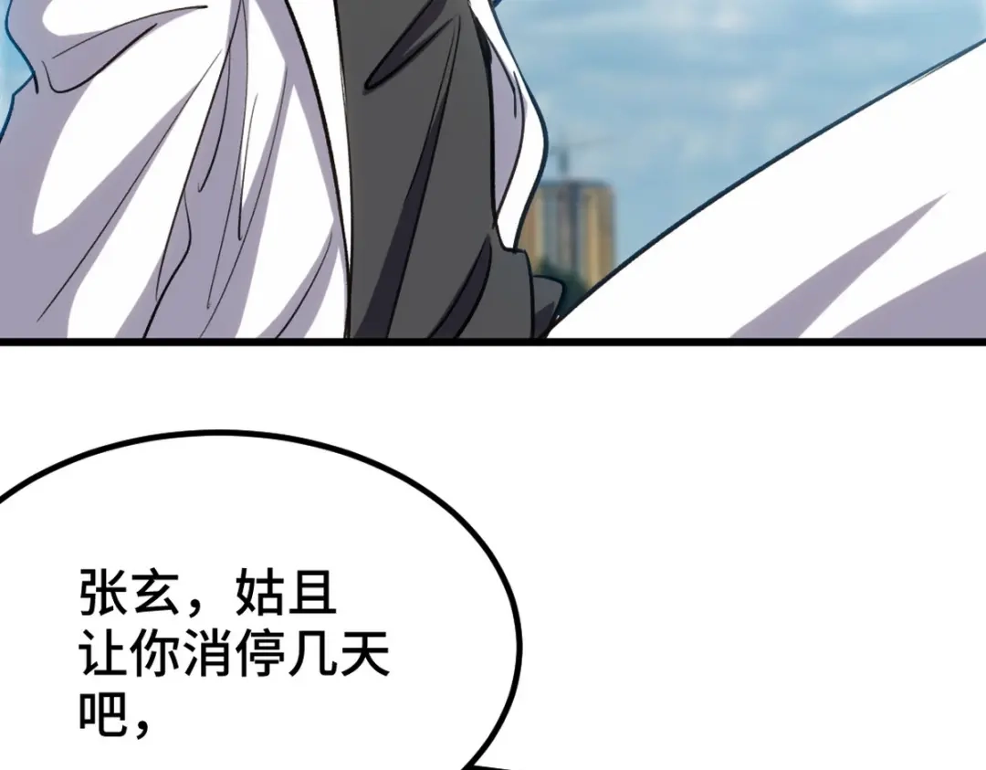 《龙王殿》148 警告一次 第77页
