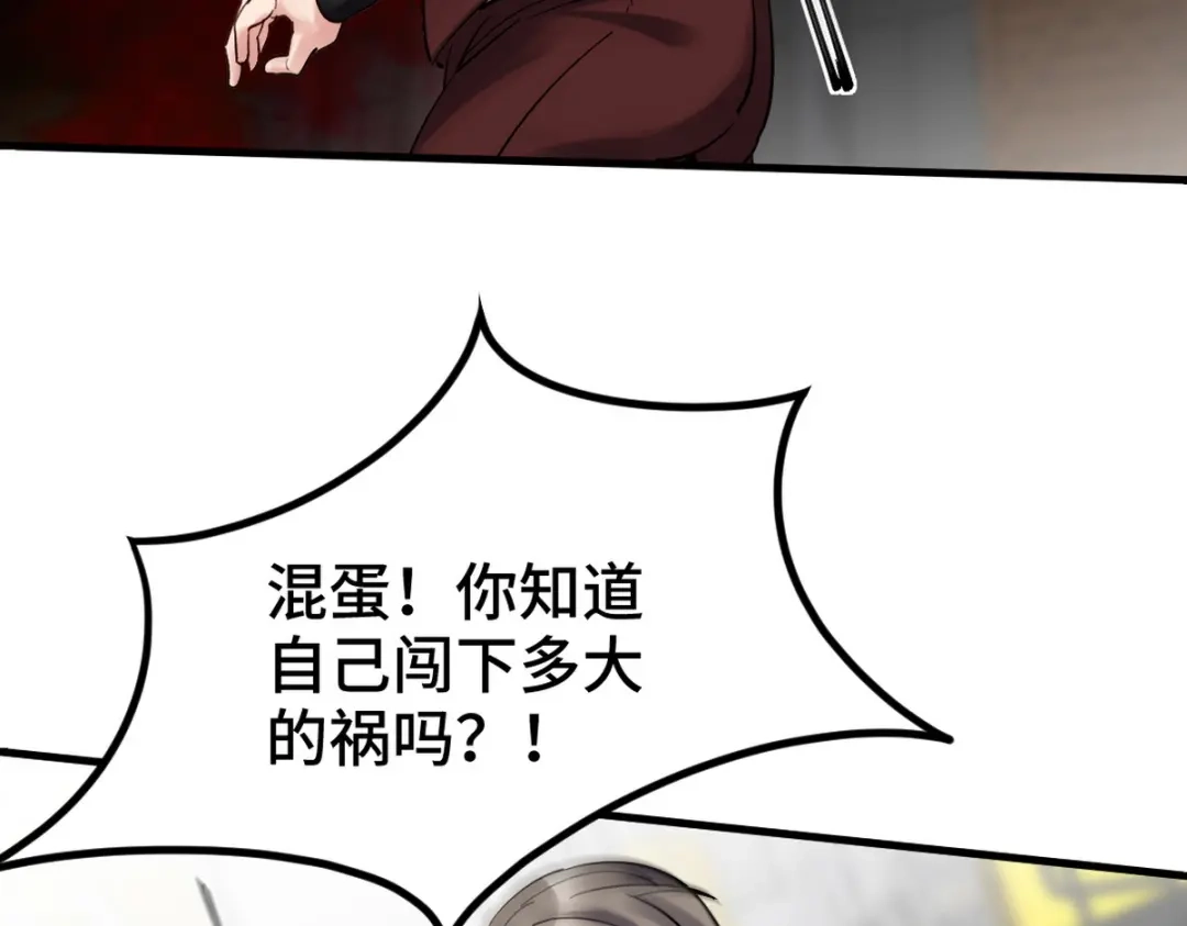 《龙王殿》148 警告一次 第16页