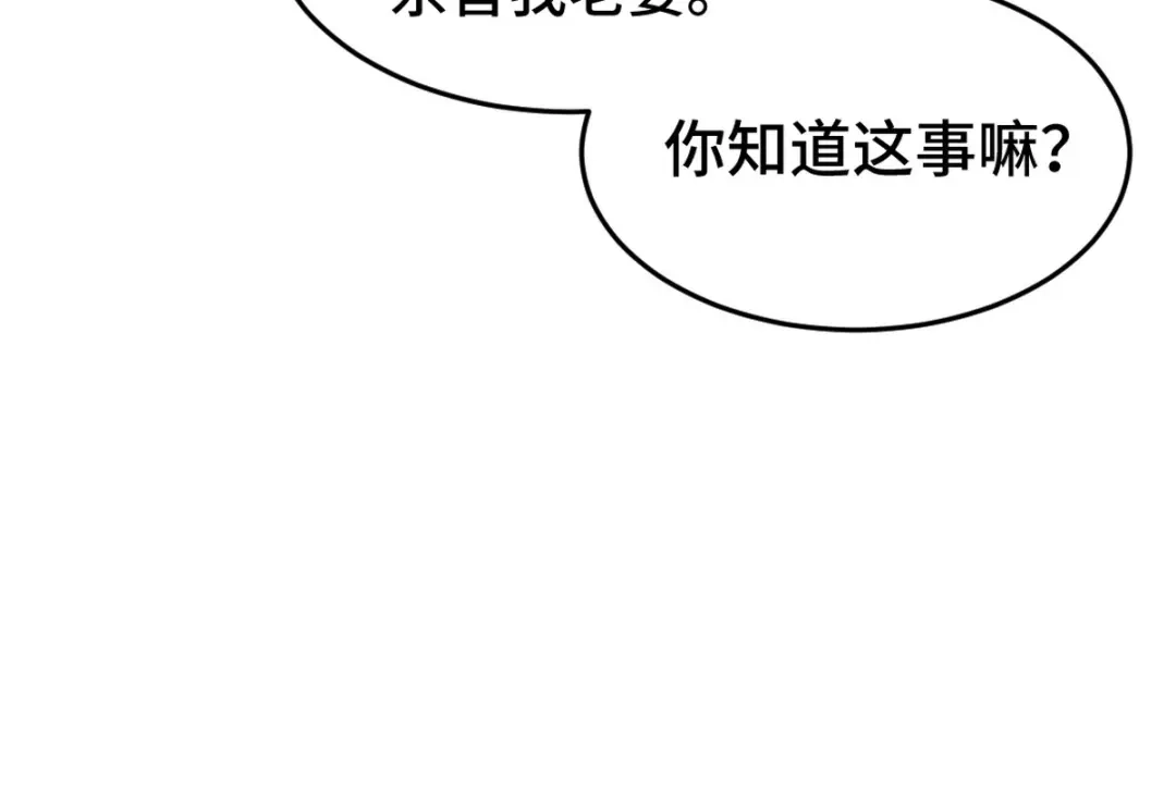 《龙王殿》148 警告一次 第39页