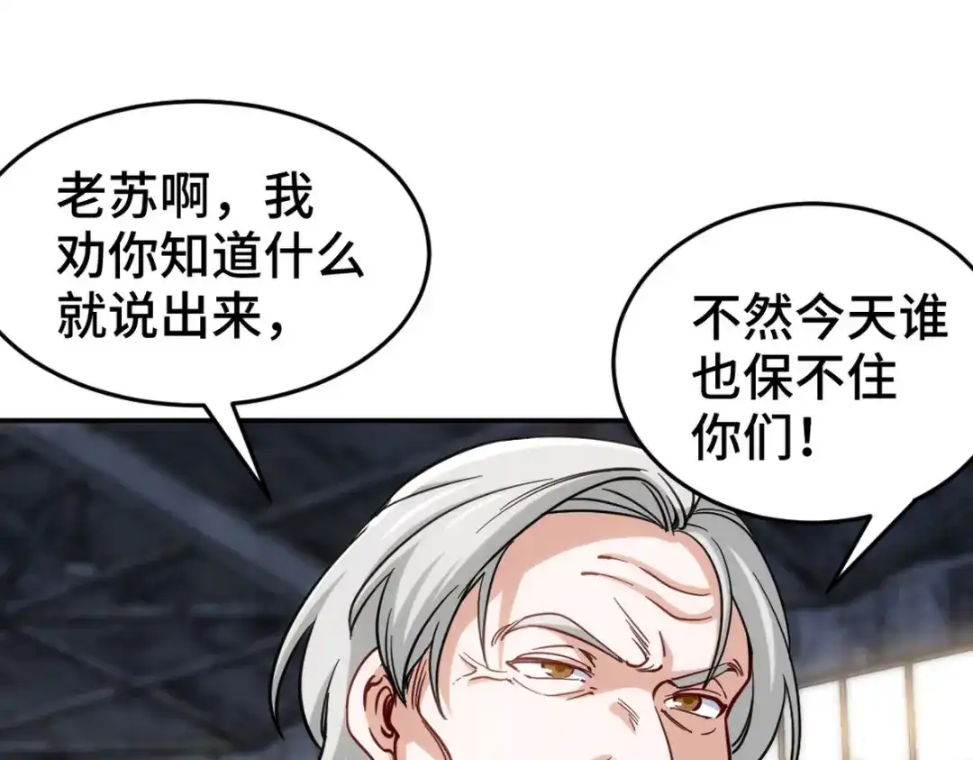 《龙王殿》148 警告一次 第35页