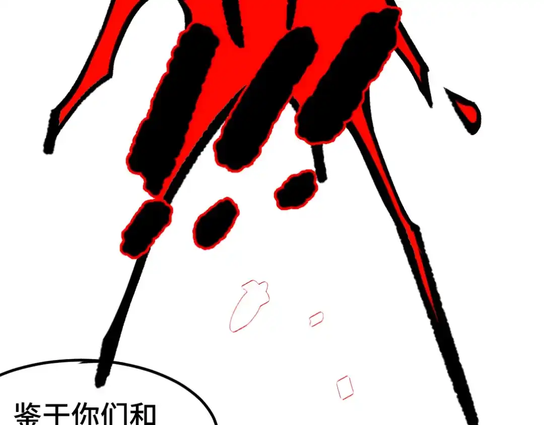 《龙王殿》148 警告一次 第61页
