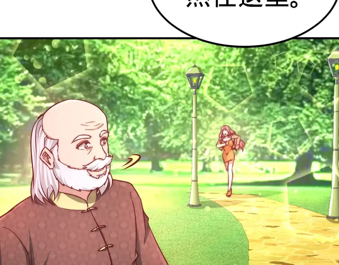 《龙王殿》14 鞋底伺候 第29页