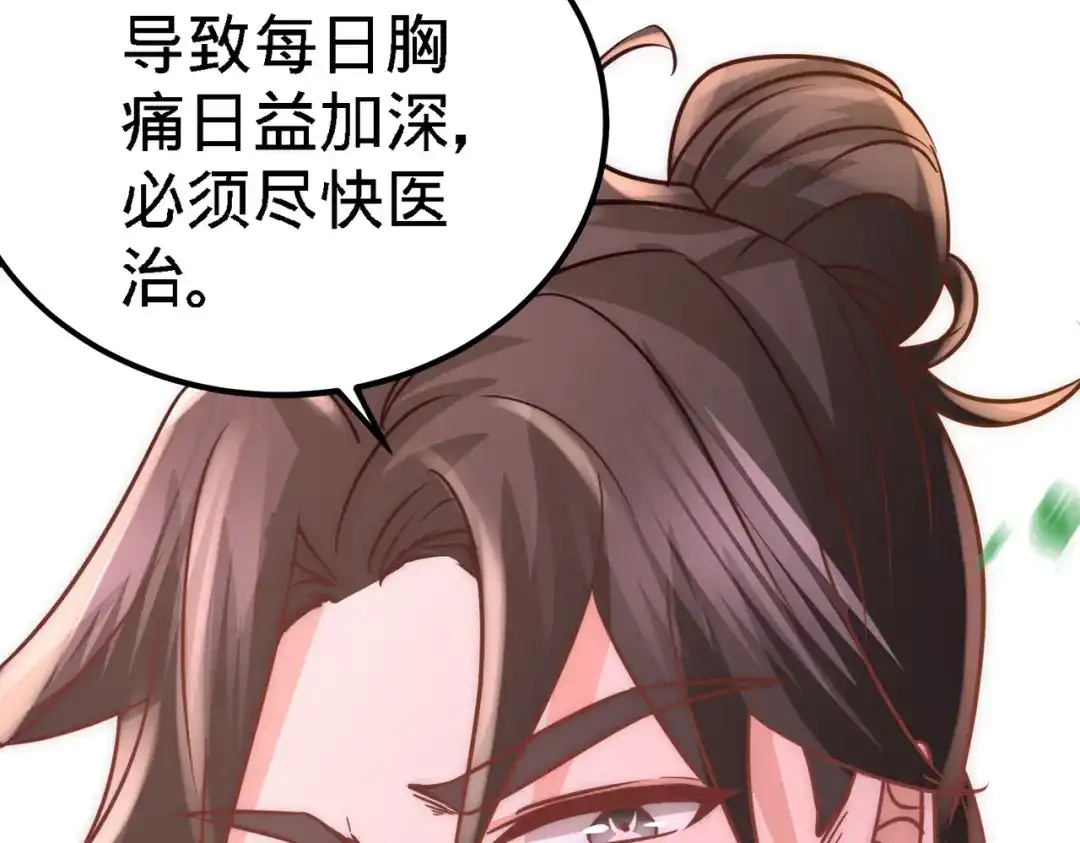 《龙王殿》14 鞋底伺候 第12页