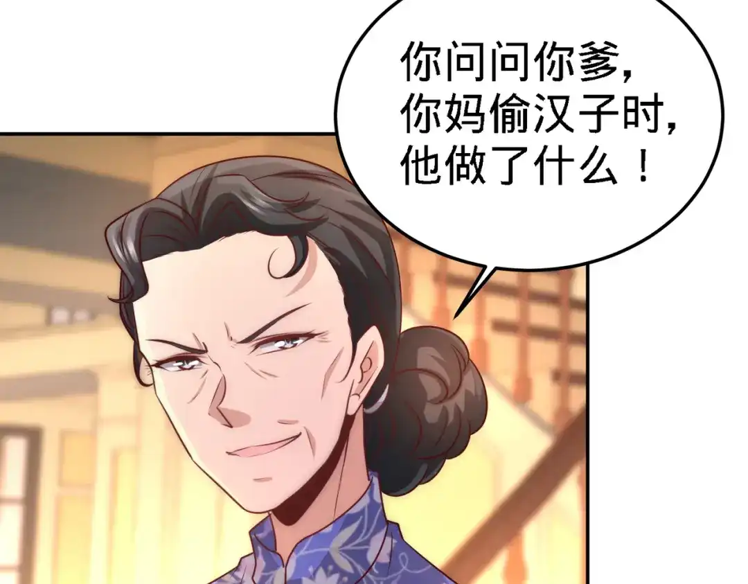 《龙王殿》14 鞋底伺候 第47页
