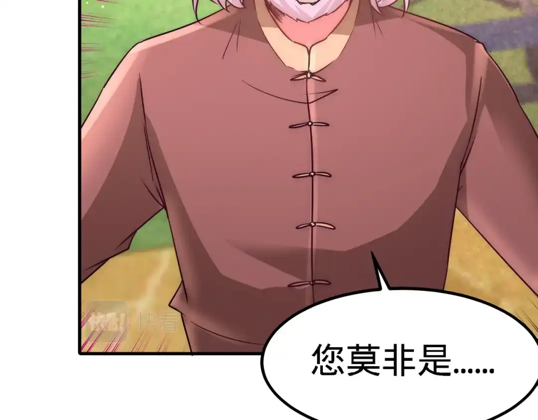 《龙王殿》14 鞋底伺候 第18页
