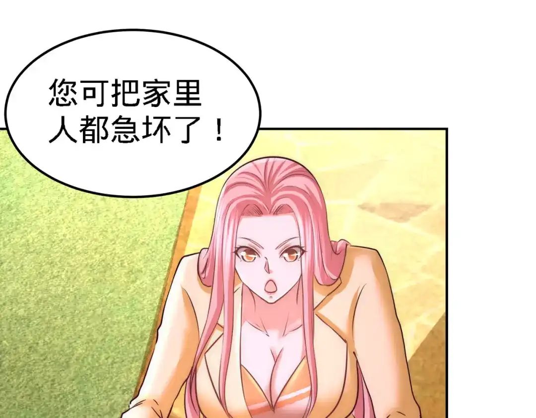 《龙王殿》14 鞋底伺候 第31页
