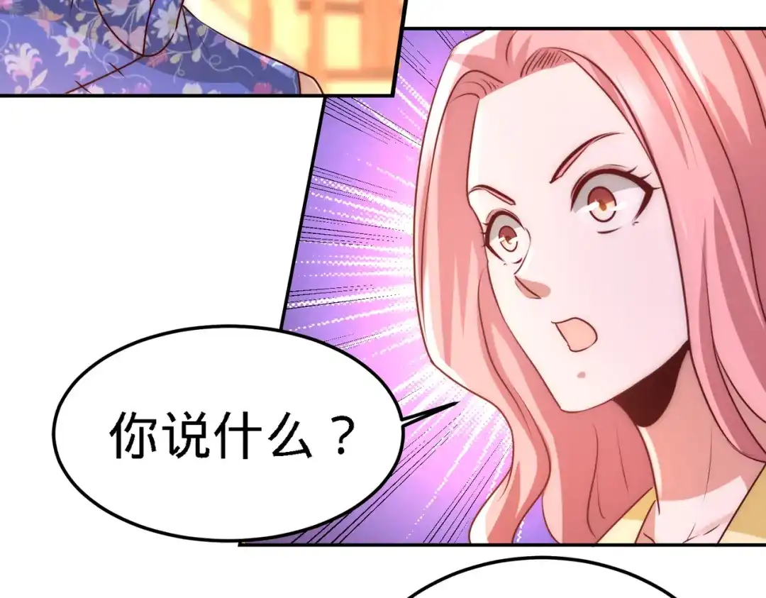 《龙王殿》14 鞋底伺候 第46页