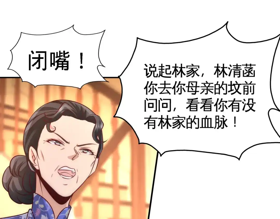 《龙王殿》14 鞋底伺候 第45页
