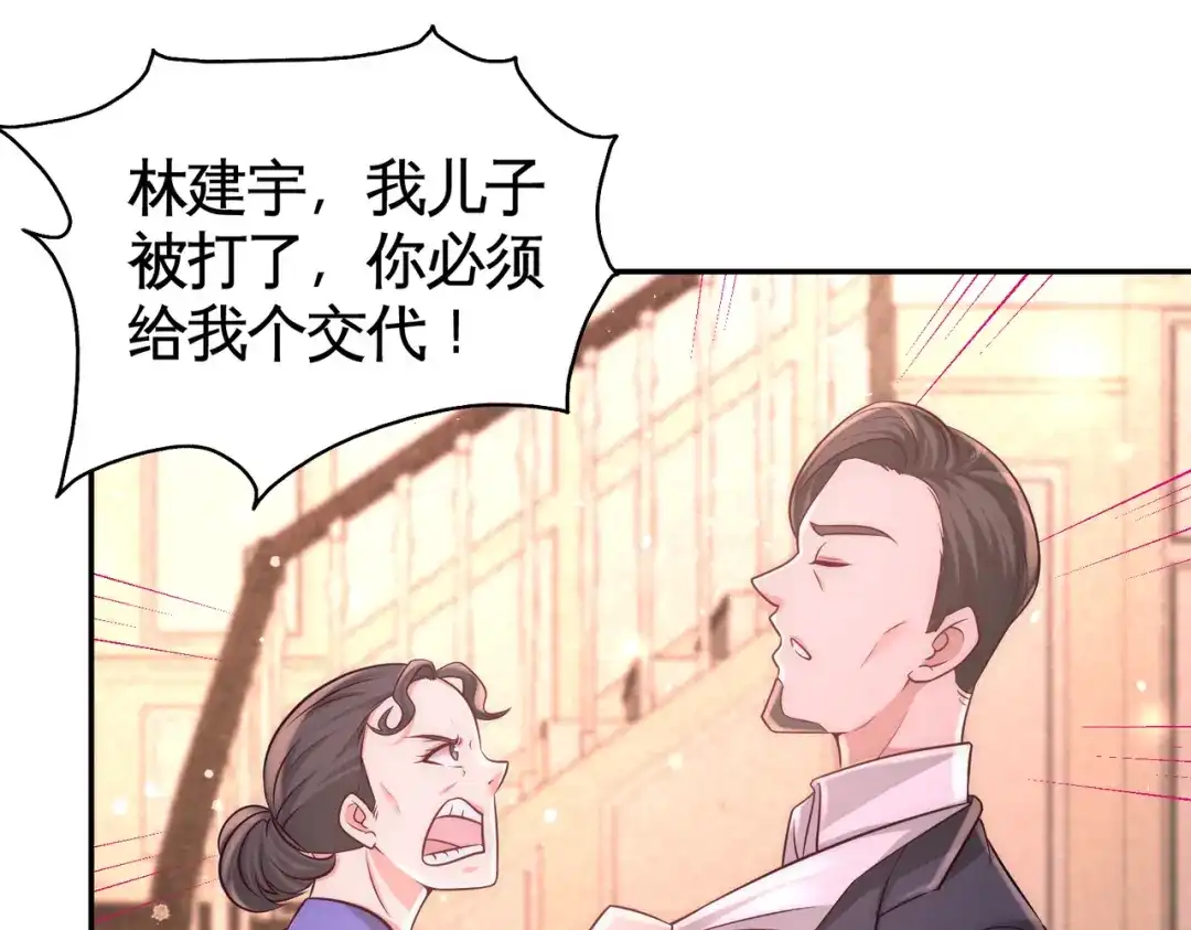 《龙王殿》14 鞋底伺候 第59页